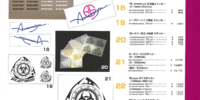 Catalogues - RE Amemiya - Catalogue 2007 - Page 23-20102501-0